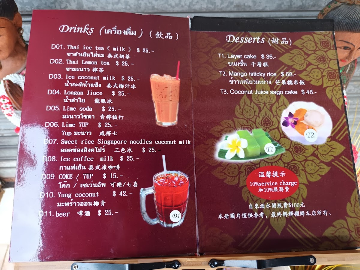 Menu Nitaya Thai House-4